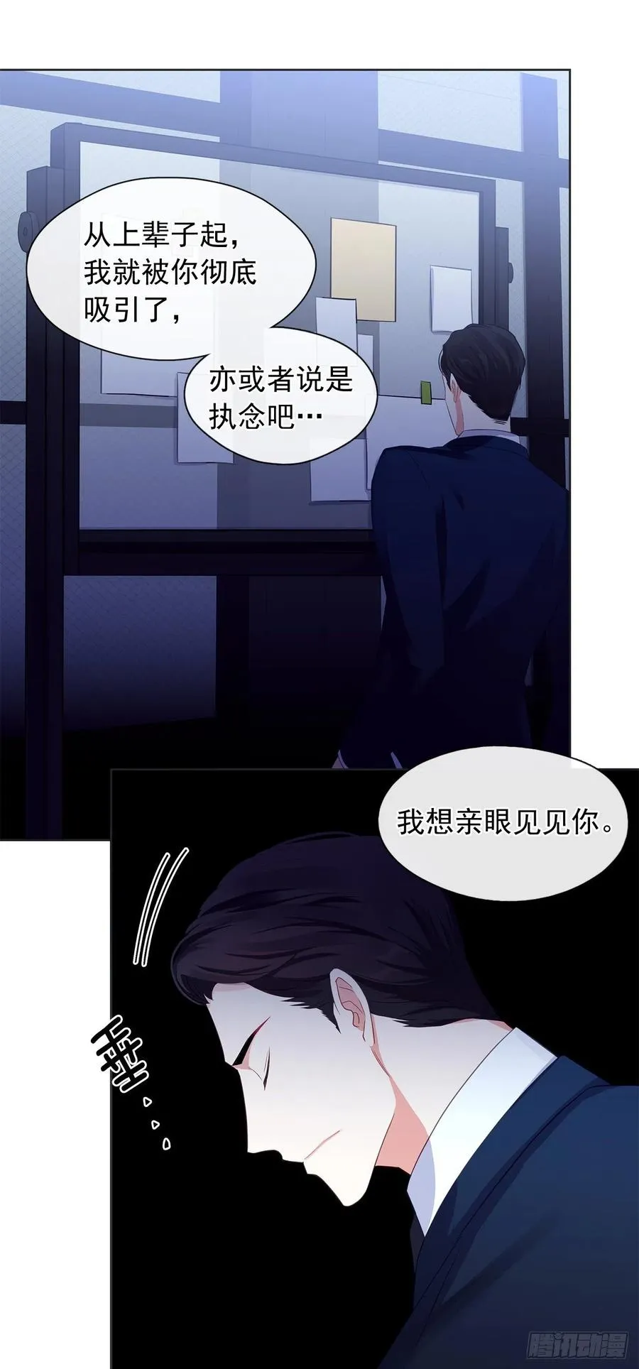 79.从前世追随你而来 第20页