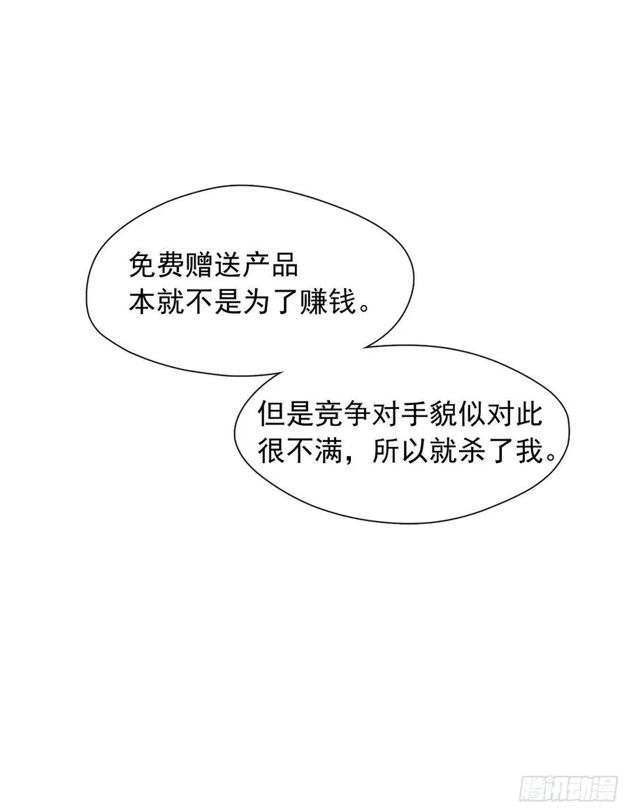 79.从前世追随你而来 第23页
