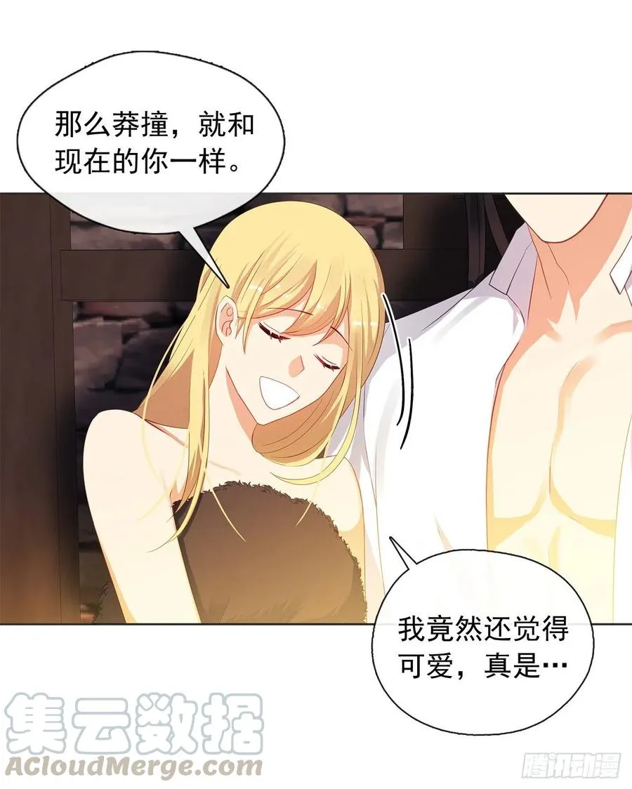 79.从前世追随你而来 第25页