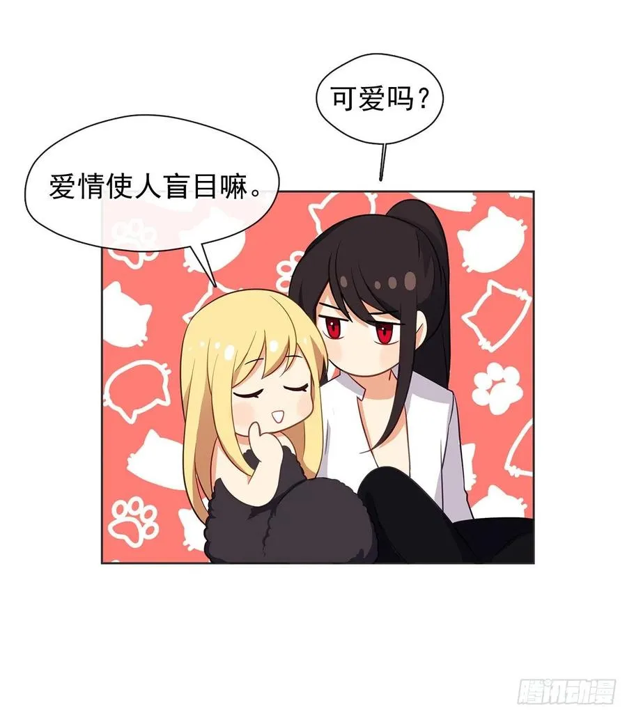 79.从前世追随你而来 第26页