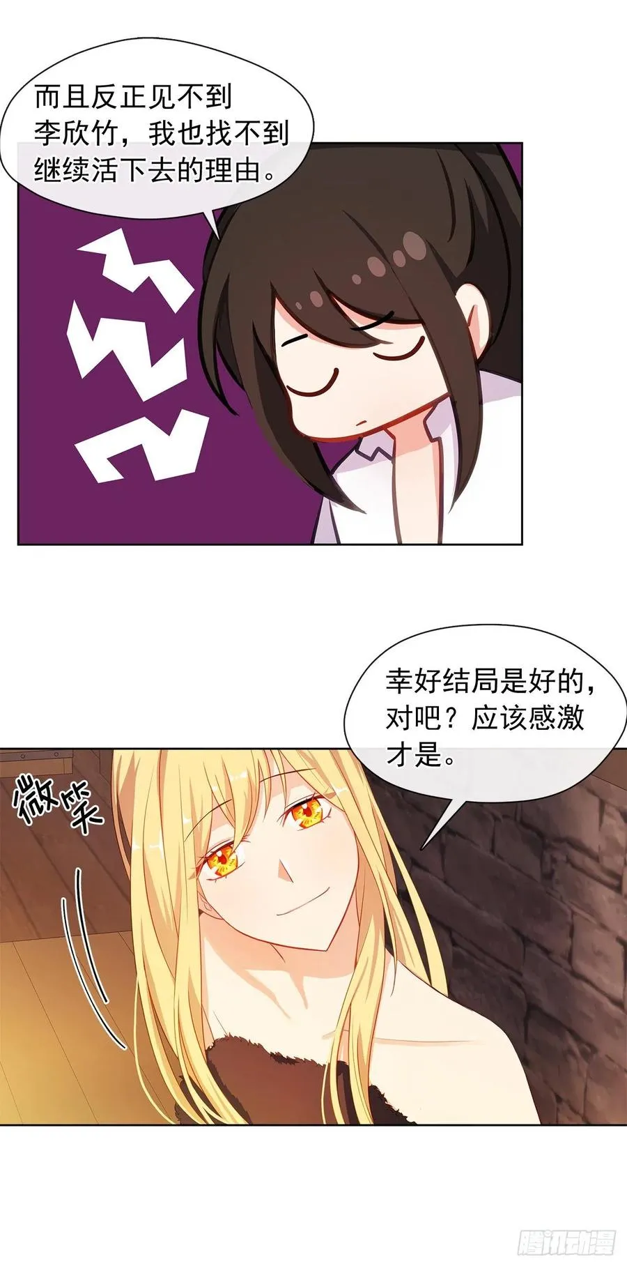 79.从前世追随你而来 第27页