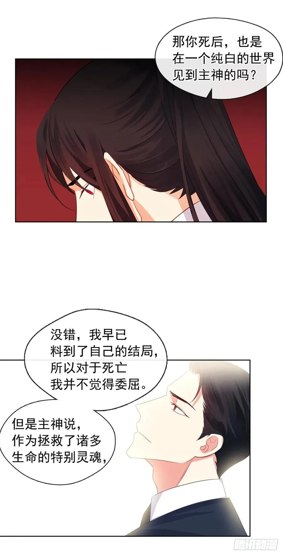 79.从前世追随你而来 第29页