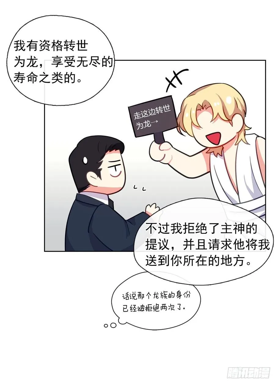 79.从前世追随你而来 第30页