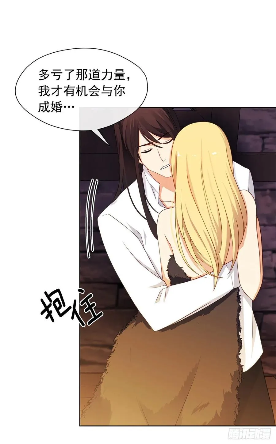 79.从前世追随你而来 第33页
