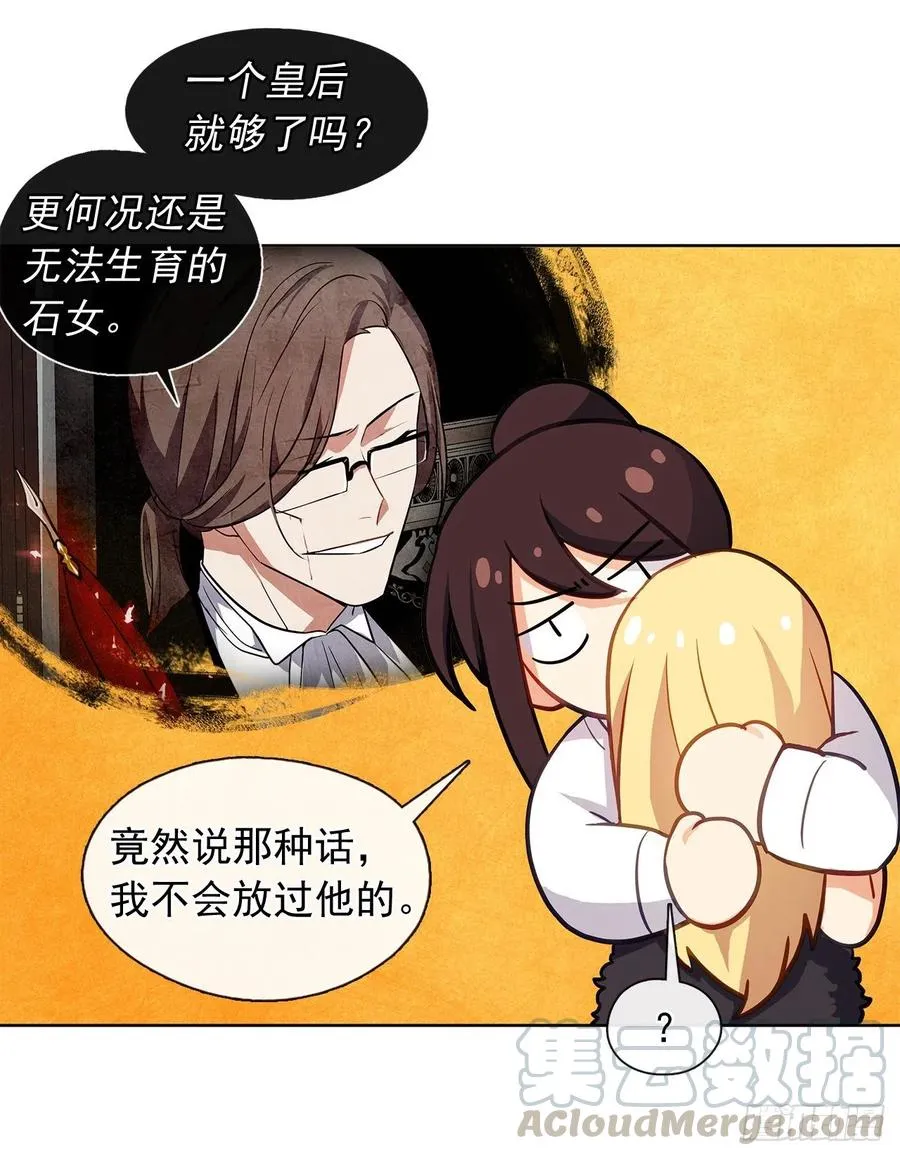 79.从前世追随你而来 第34页