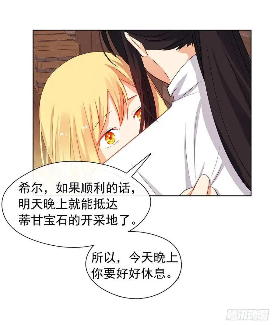 79.从前世追随你而来 第35页