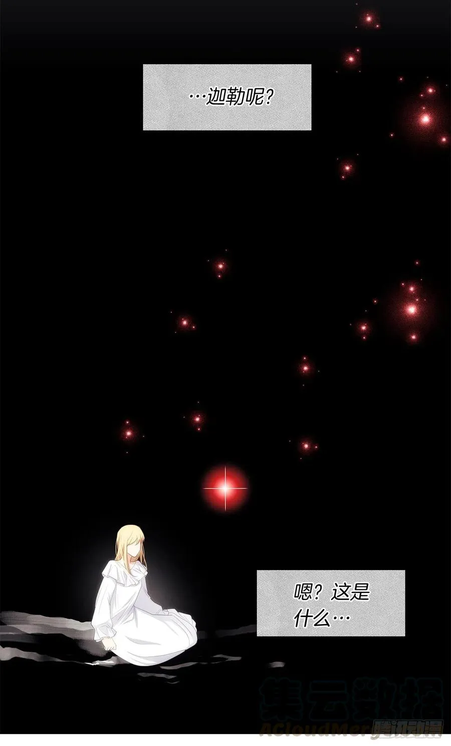 79.从前世追随你而来 第46页