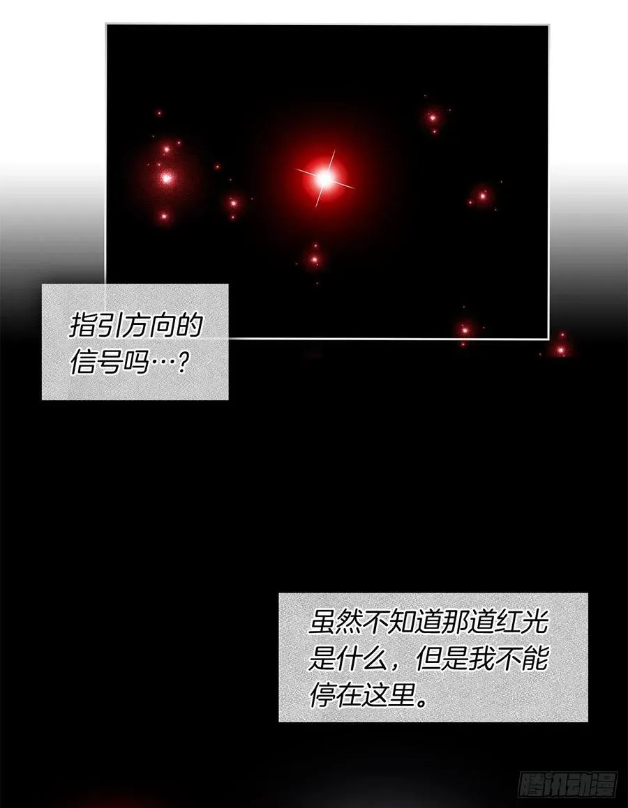 79.从前世追随你而来 第47页