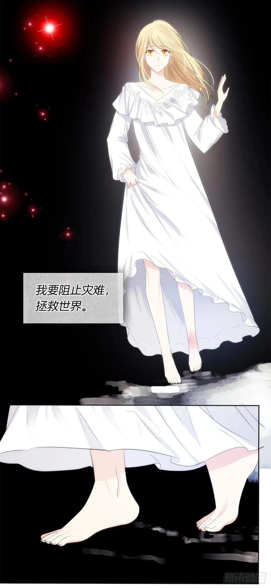 79.从前世追随你而来 第48页