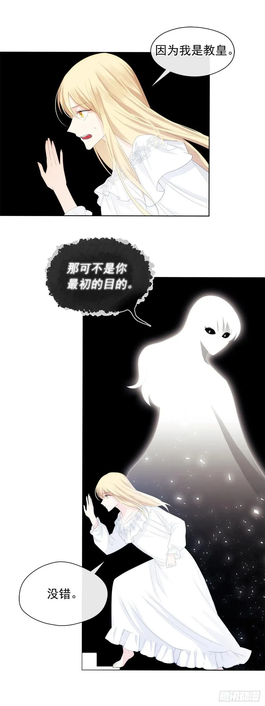 79.从前世追随你而来 第50页