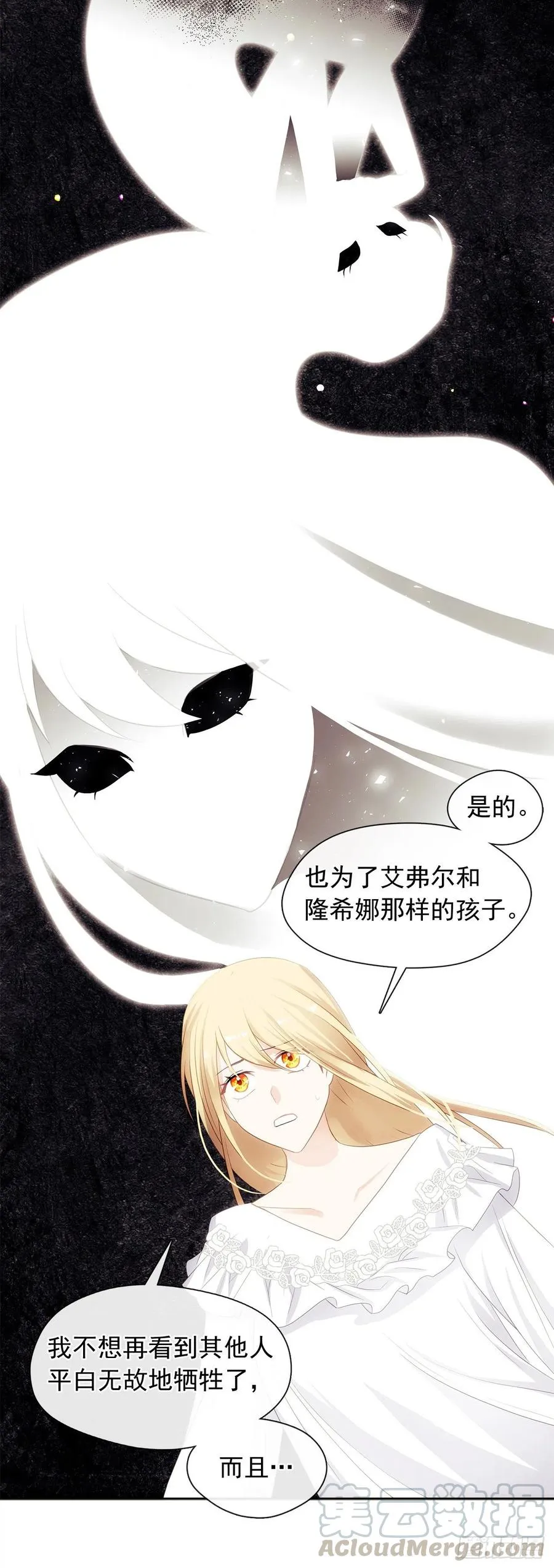 79.从前世追随你而来 第52页