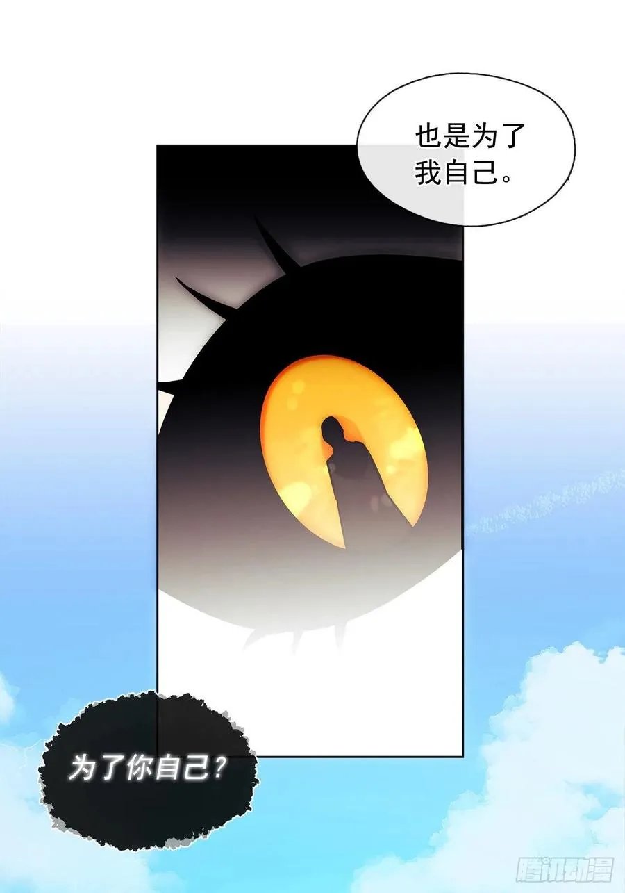 79.从前世追随你而来 第53页