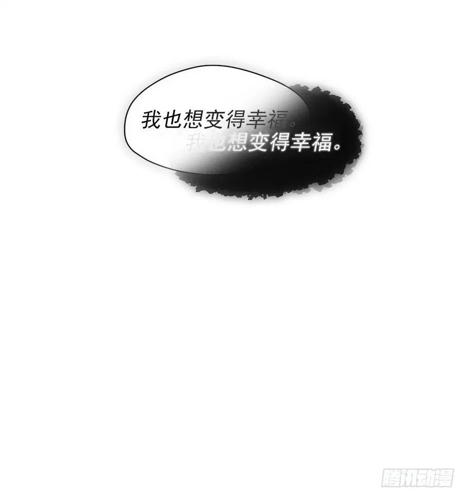 79.从前世追随你而来 第57页