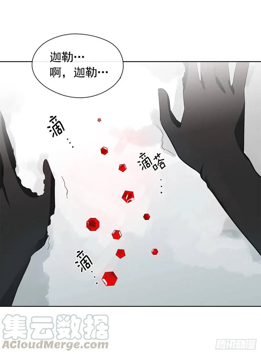 79.从前世追随你而来 第61页