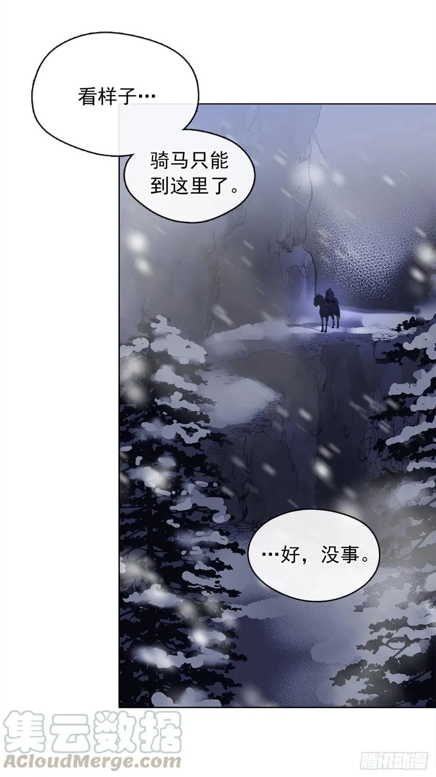 78.你是我灵魂的宿命 第7页