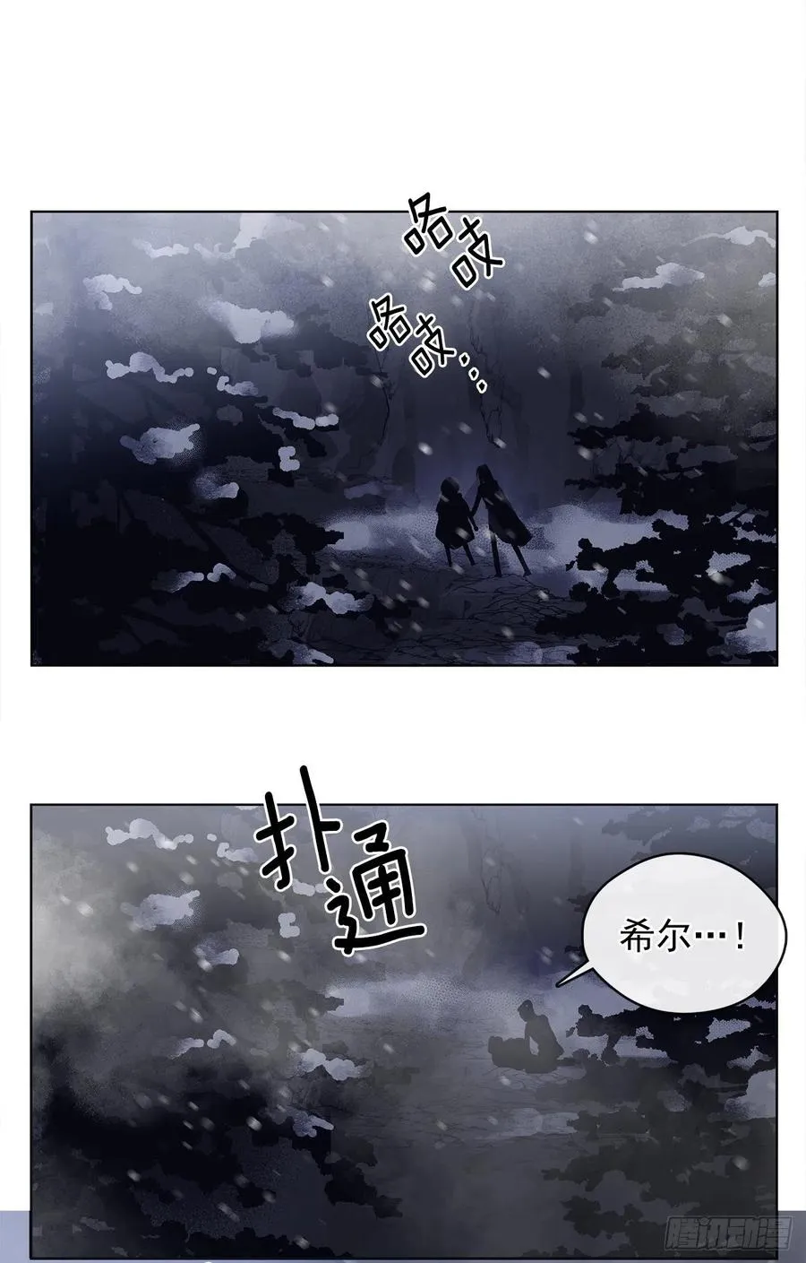 78.你是我灵魂的宿命 第9页