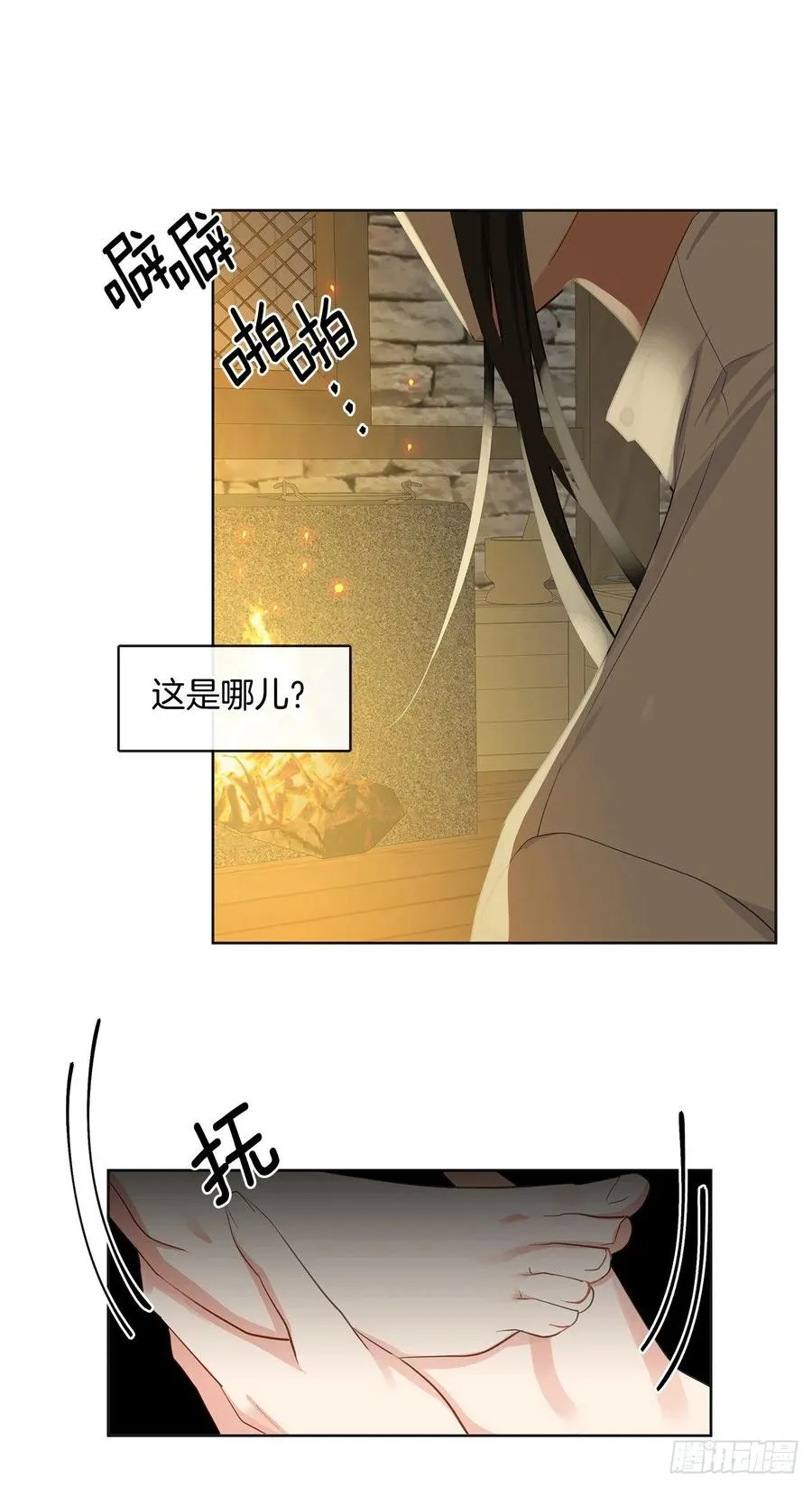 78.你是我灵魂的宿命 第12页