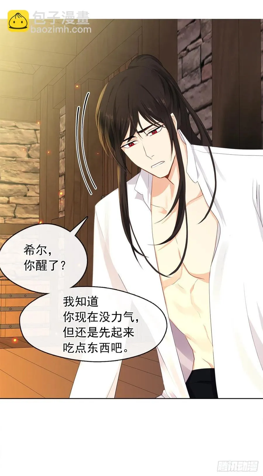 78.你是我灵魂的宿命 第15页