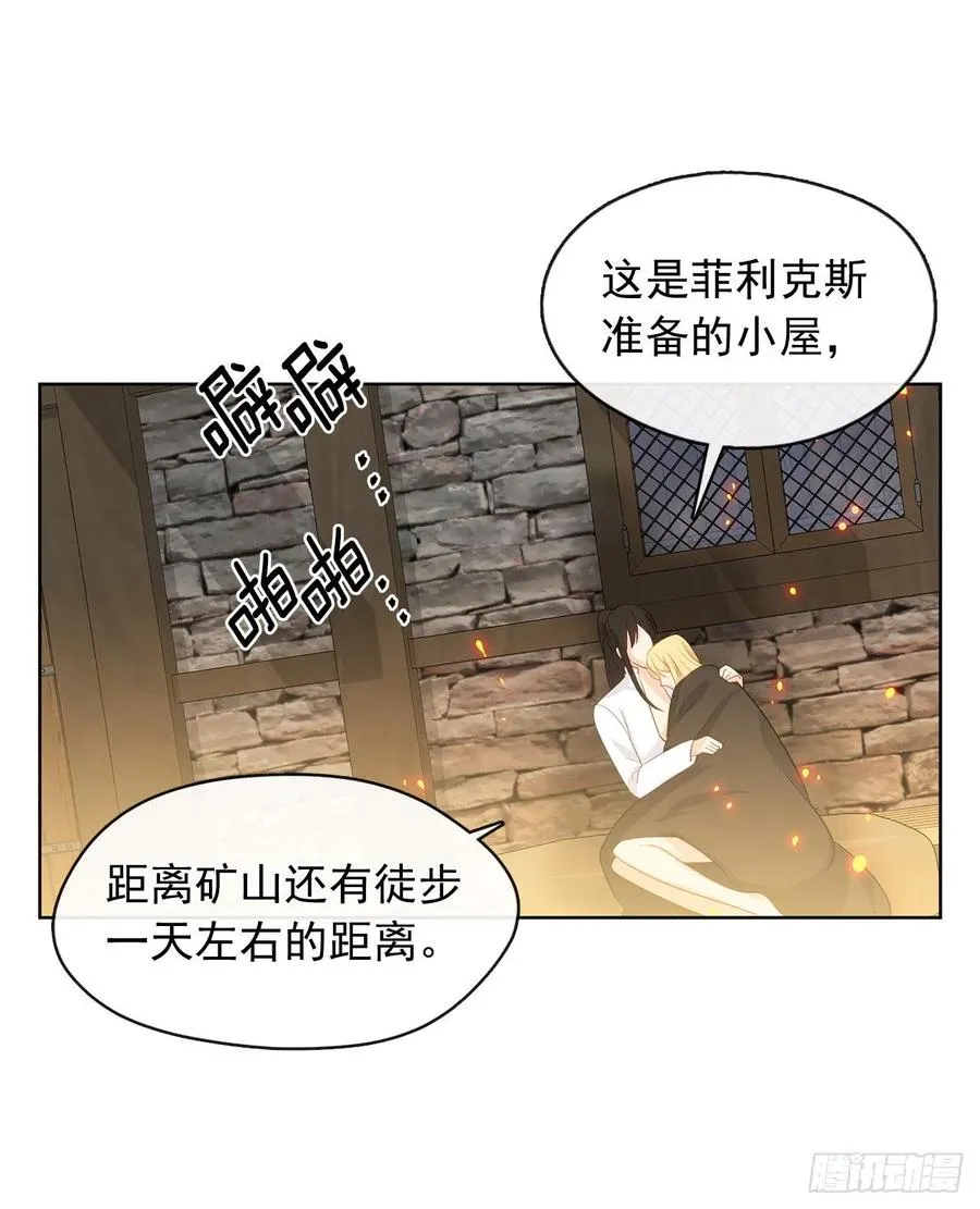 78.你是我灵魂的宿命 第18页