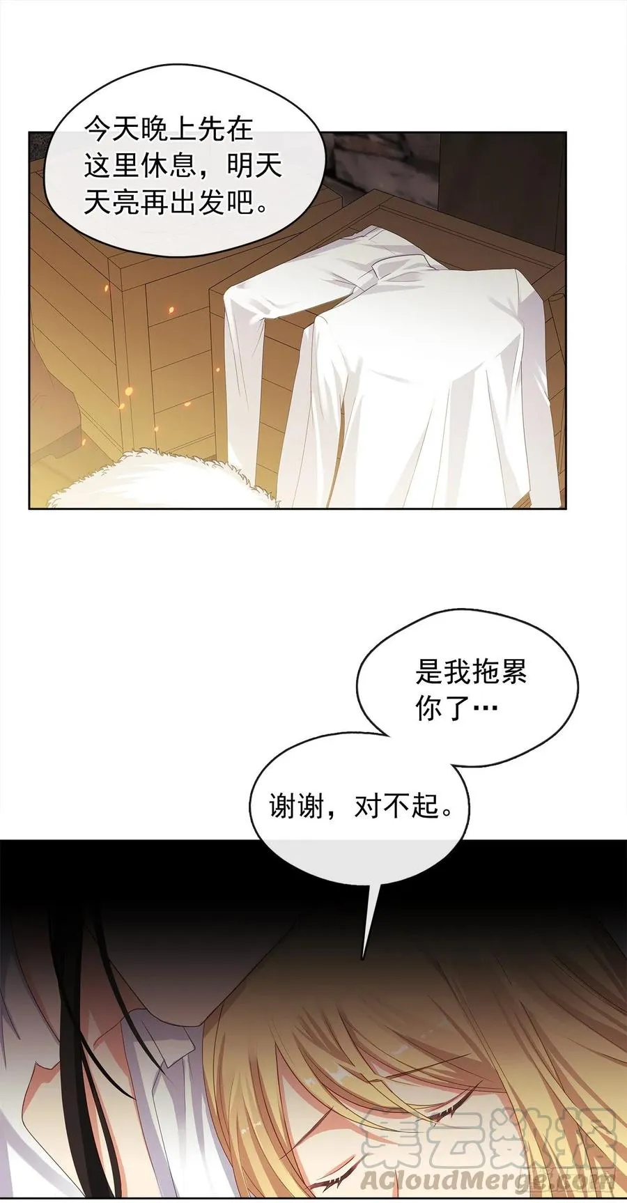 78.你是我灵魂的宿命 第19页