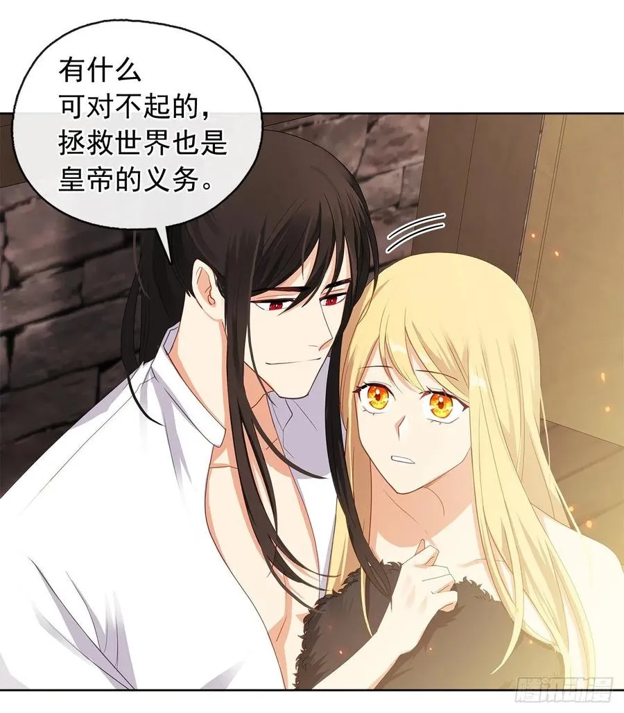 78.你是我灵魂的宿命 第20页