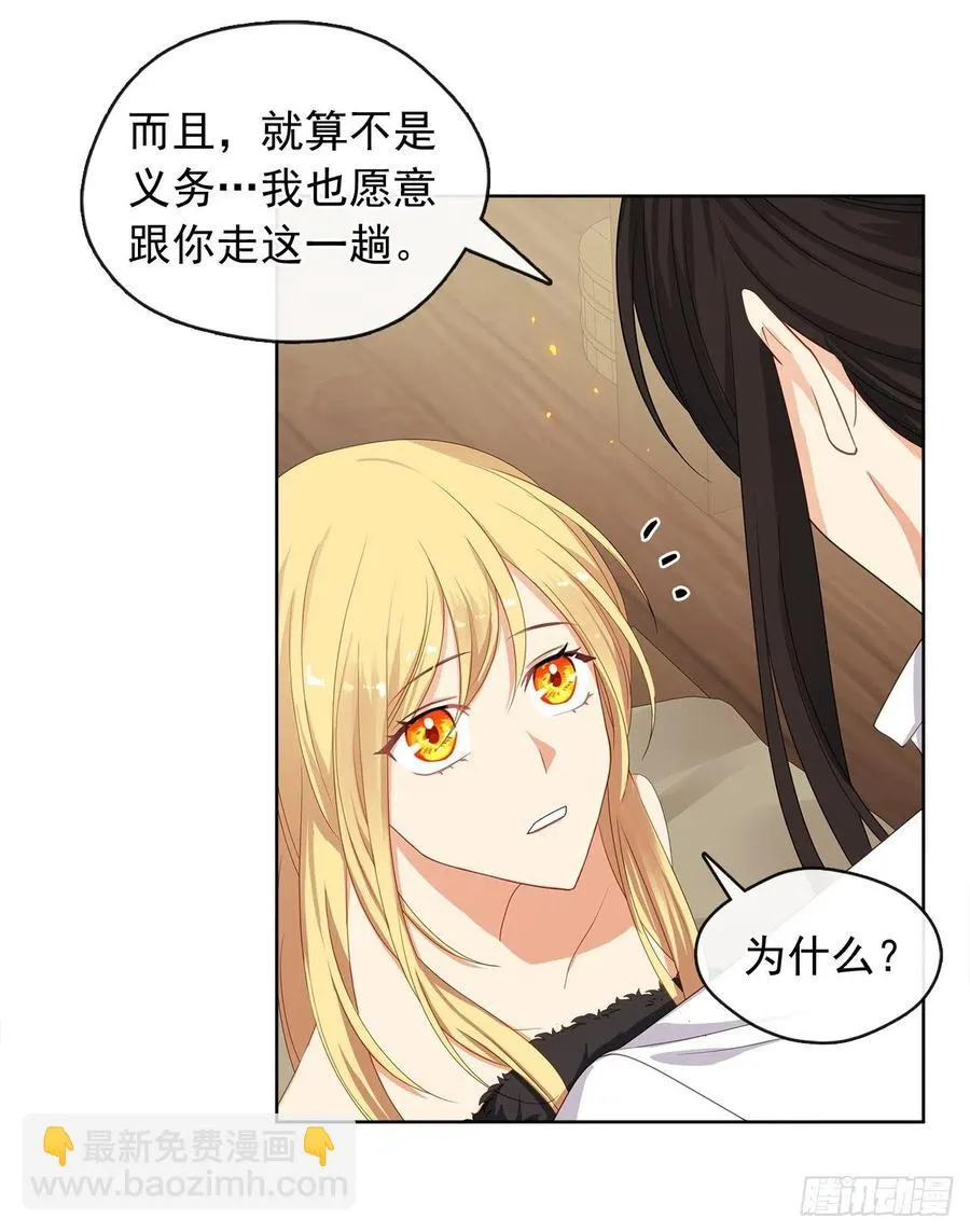 78.你是我灵魂的宿命 第21页
