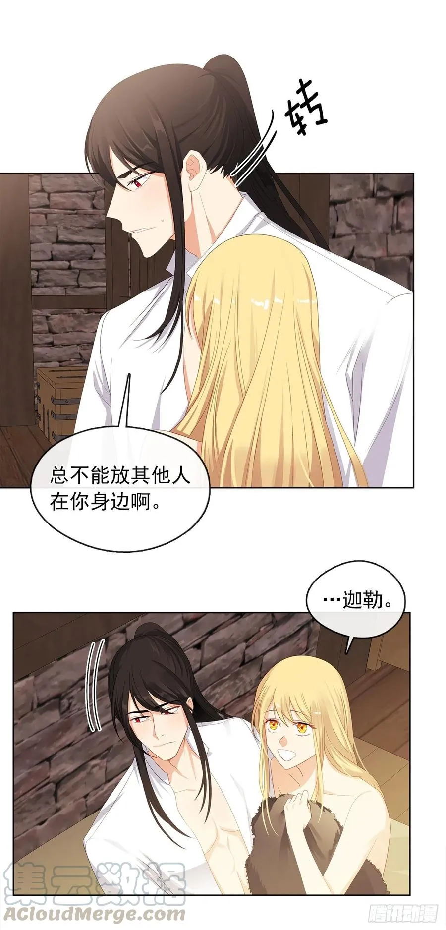78.你是我灵魂的宿命 第22页