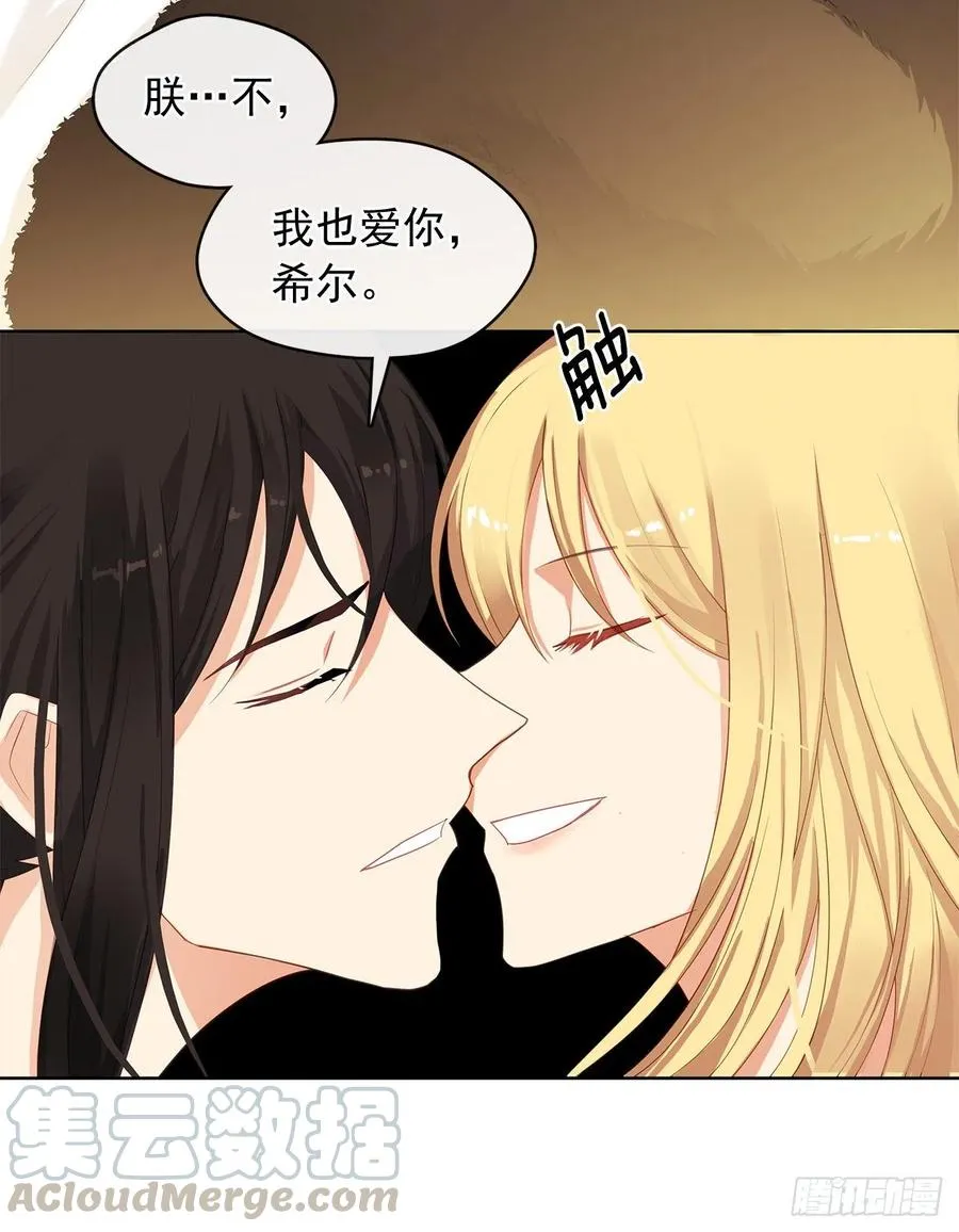 78.你是我灵魂的宿命 第25页
