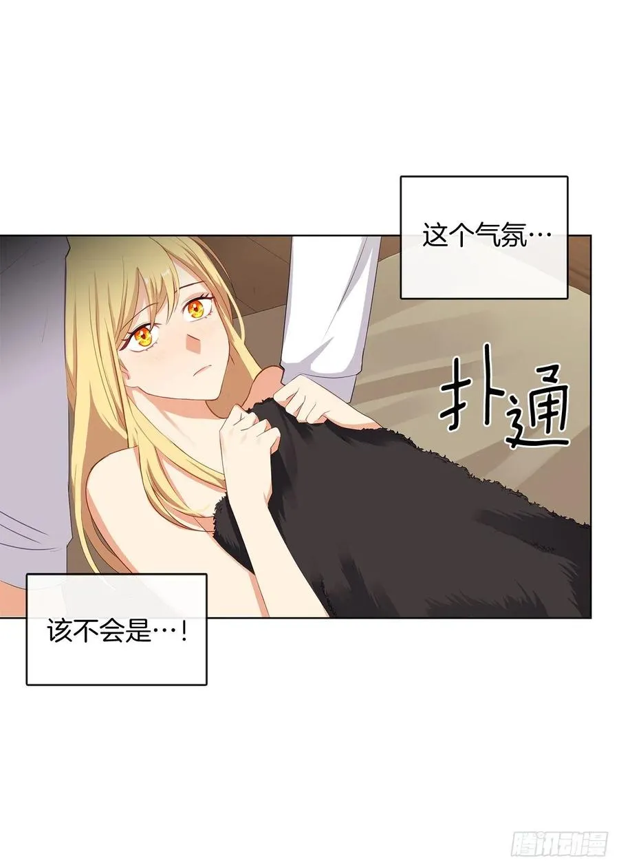 78.你是我灵魂的宿命 第27页