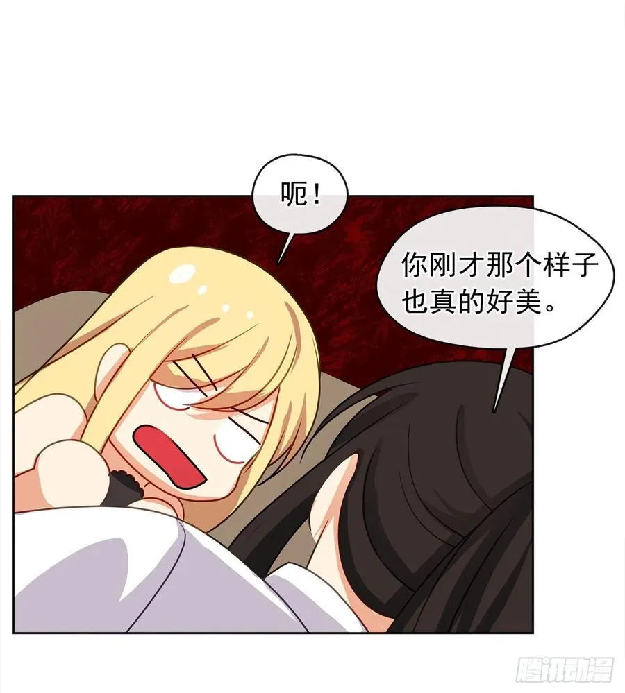 78.你是我灵魂的宿命 第30页