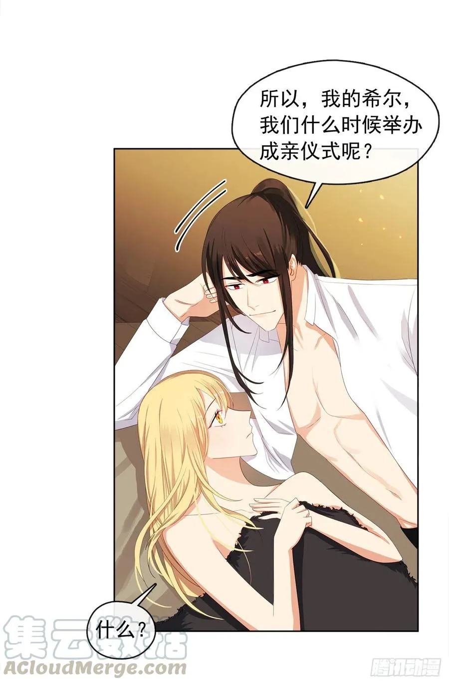 78.你是我灵魂的宿命 第31页