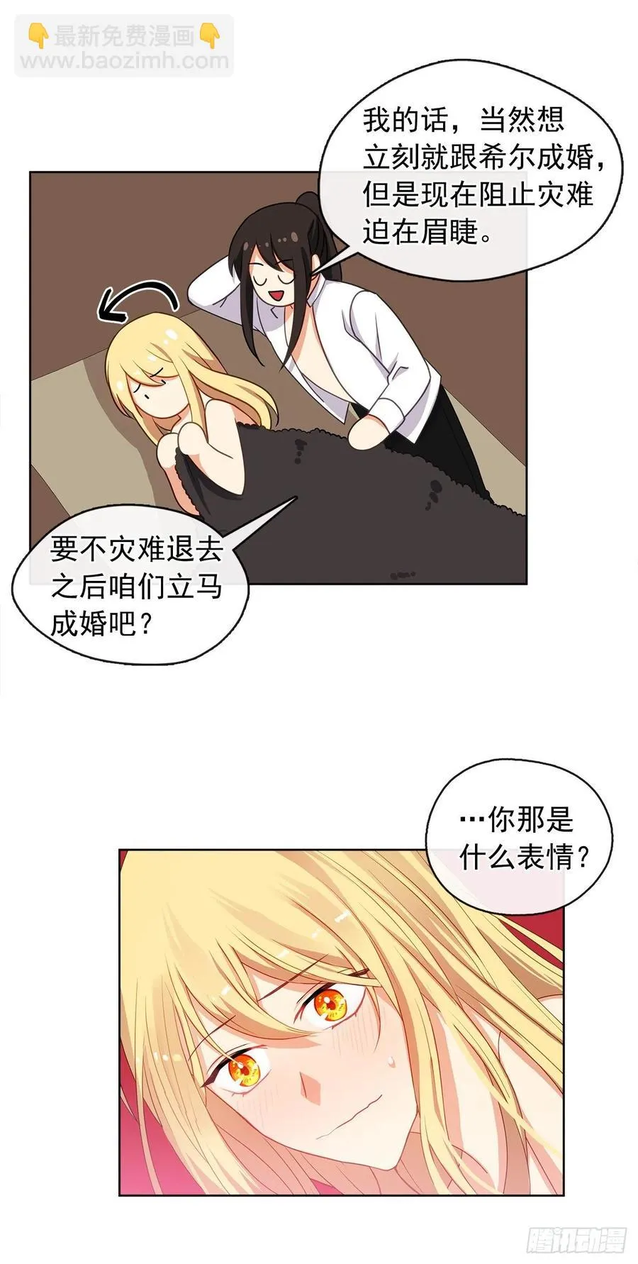 78.你是我灵魂的宿命 第32页