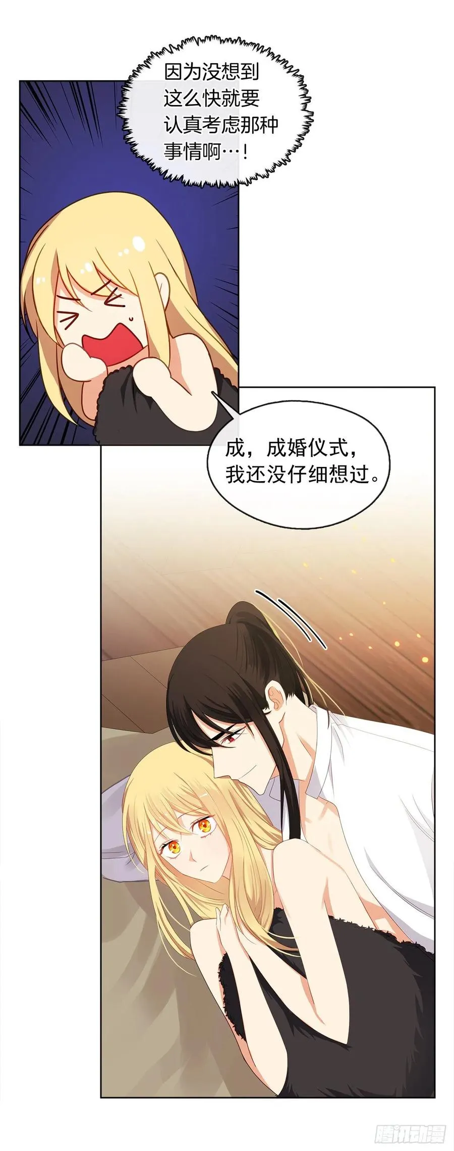 78.你是我灵魂的宿命 第33页