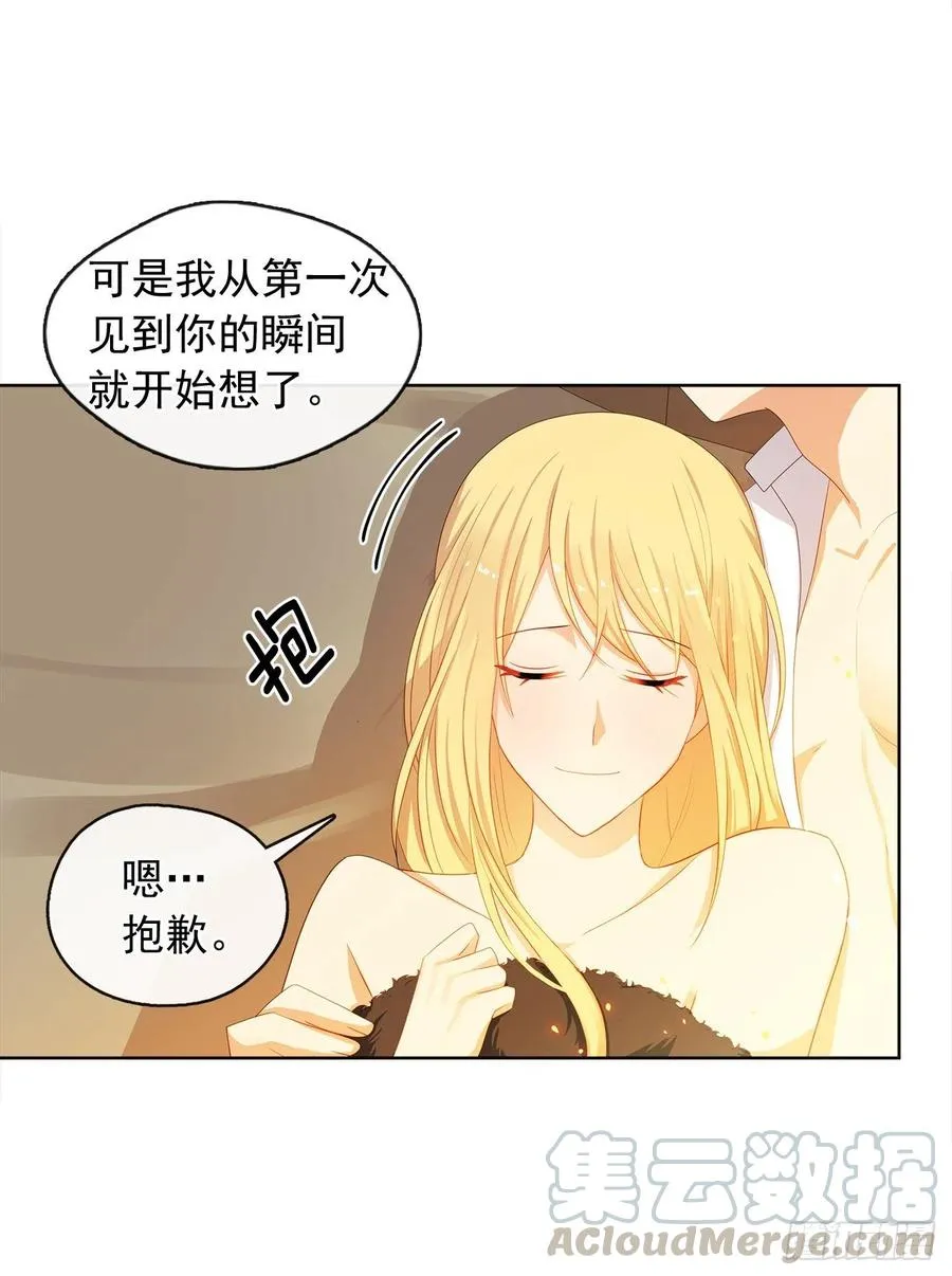78.你是我灵魂的宿命 第34页