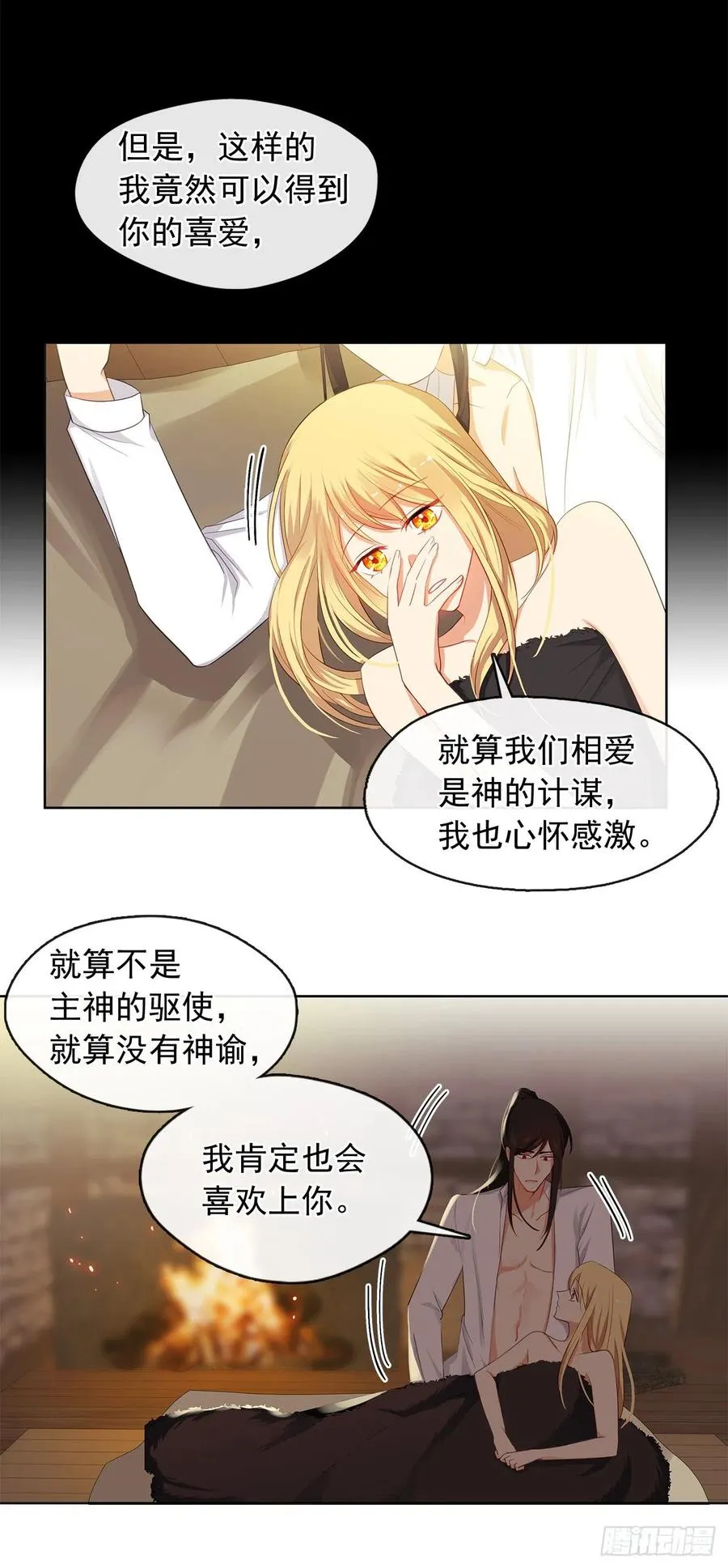 78.你是我灵魂的宿命 第38页