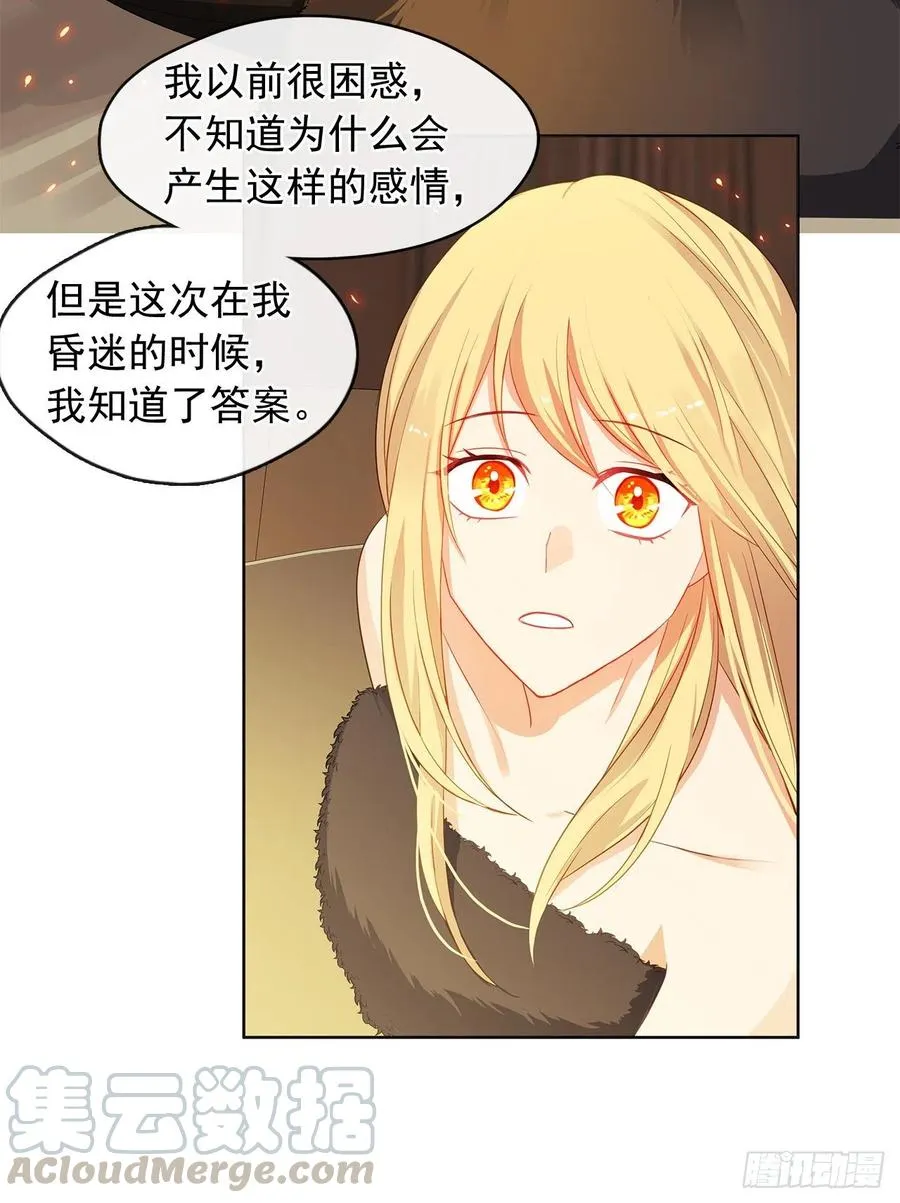 78.你是我灵魂的宿命 第40页