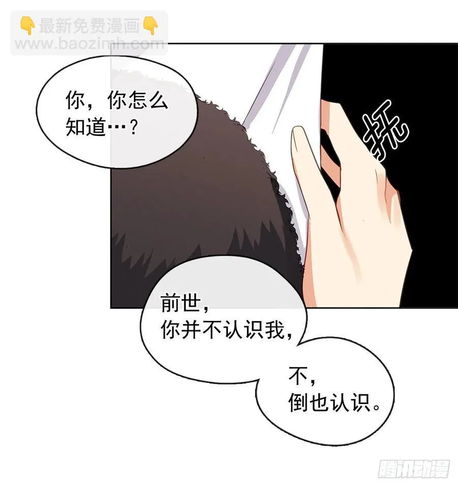 78.你是我灵魂的宿命 第45页