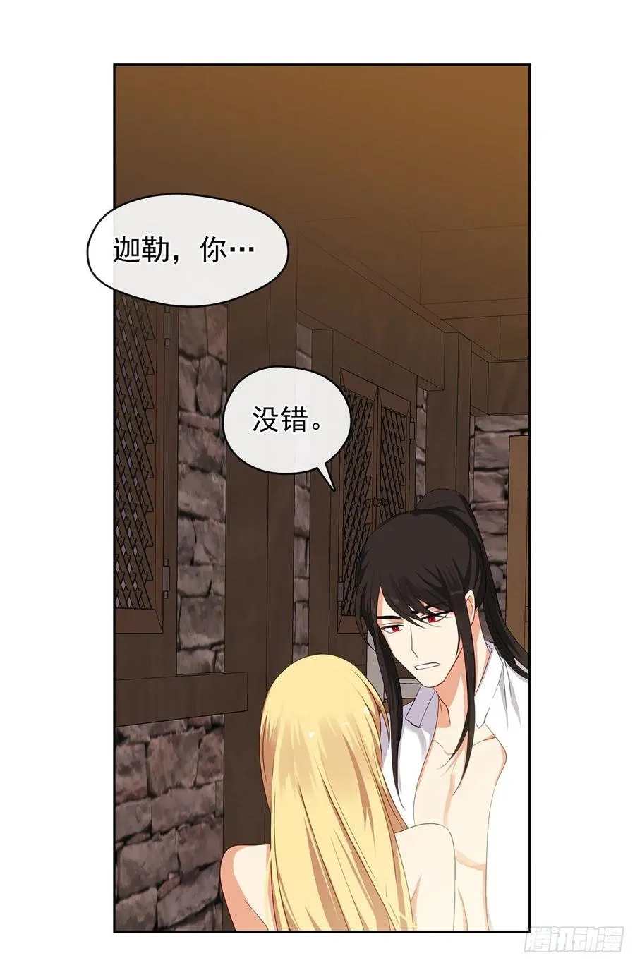 78.你是我灵魂的宿命 第47页