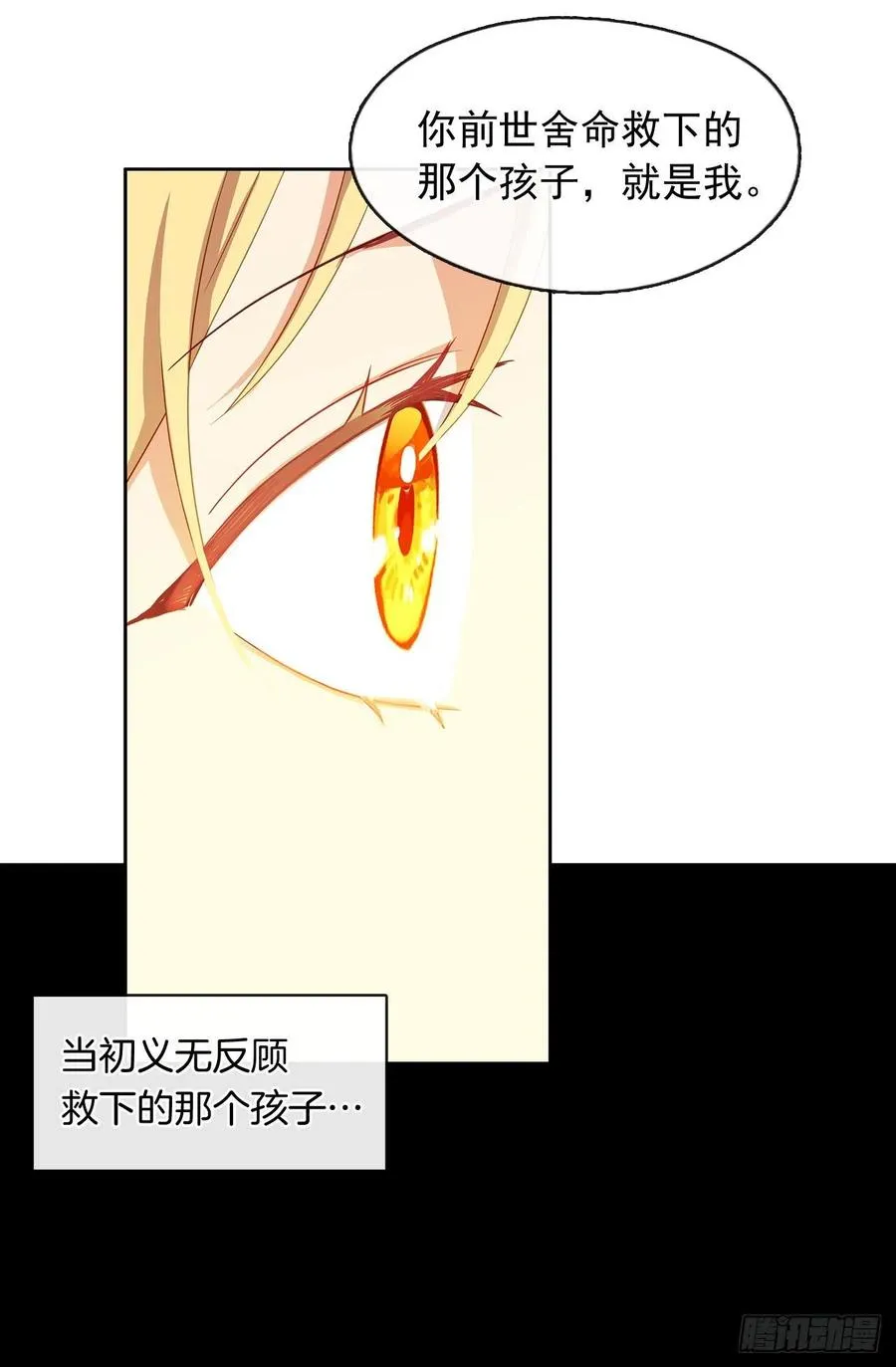 78.你是我灵魂的宿命 第48页
