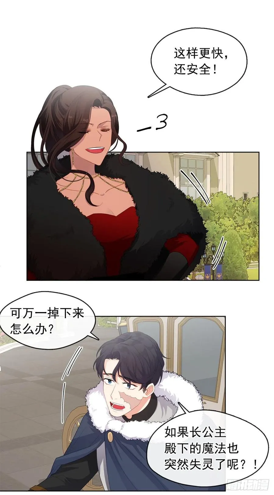 77.违背禁忌会受到严重处罚 第2页