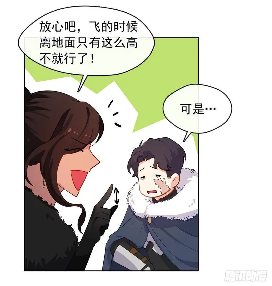 77.违背禁忌会受到严重处罚 第3页