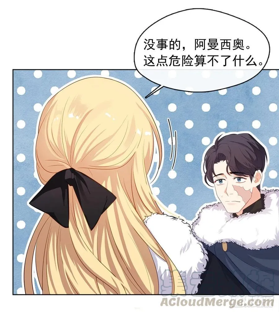77.违背禁忌会受到严重处罚 第4页