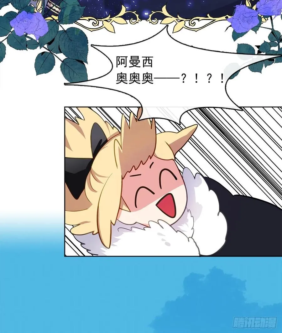 77.违背禁忌会受到严重处罚 第6页