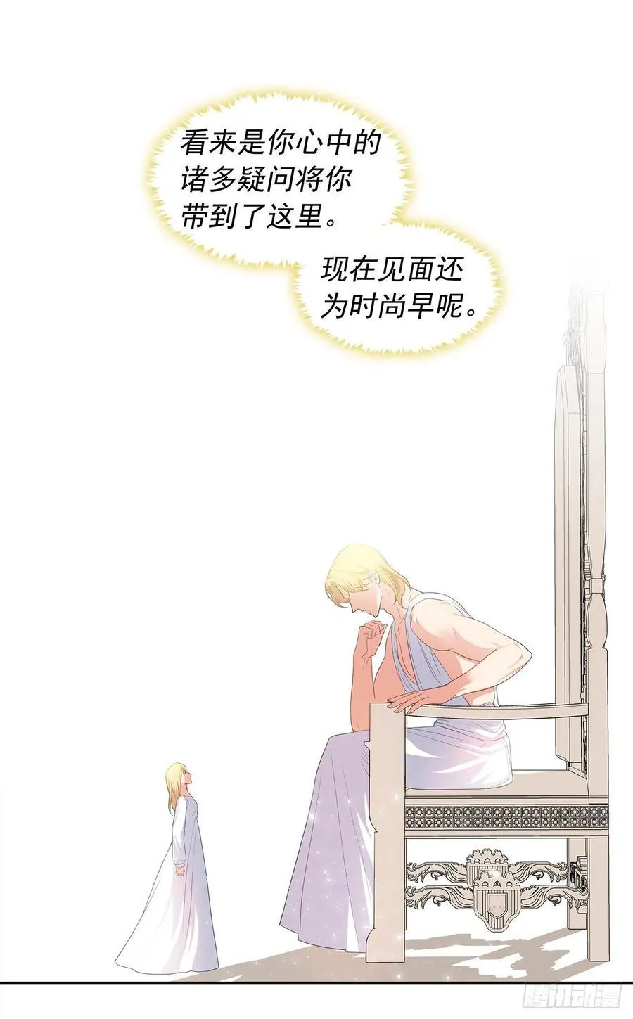 77.违背禁忌会受到严重处罚 第12页