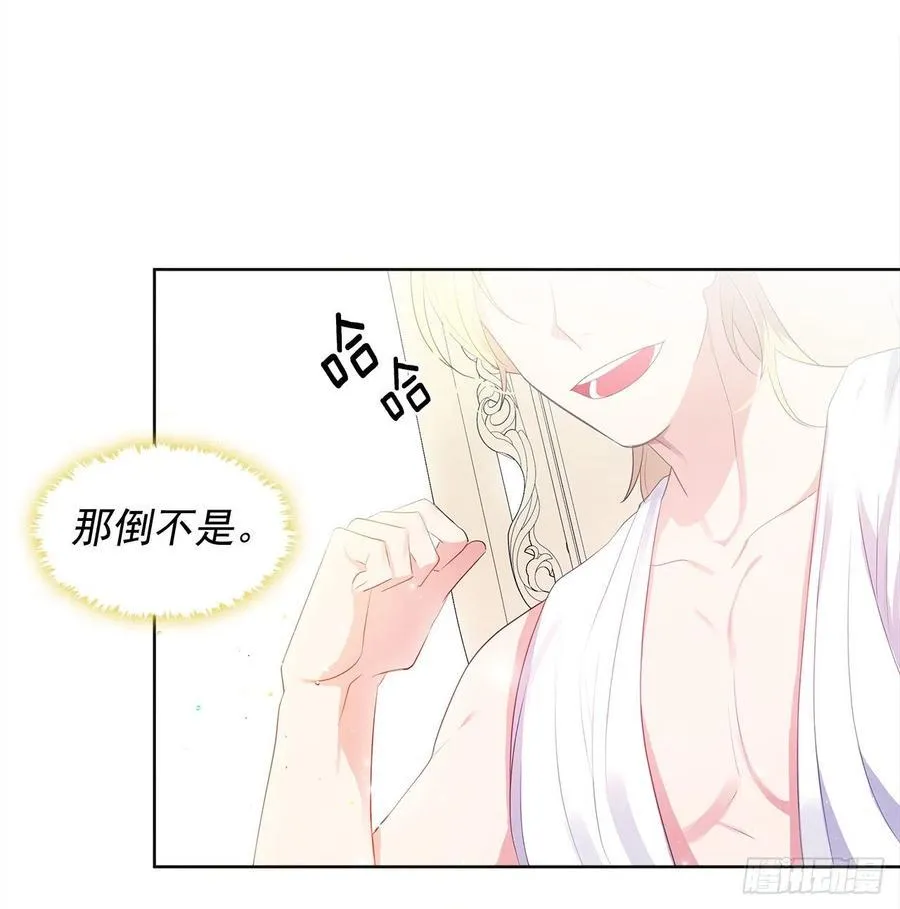 77.违背禁忌会受到严重处罚 第15页