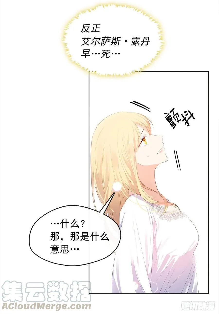 77.违背禁忌会受到严重处罚 第16页