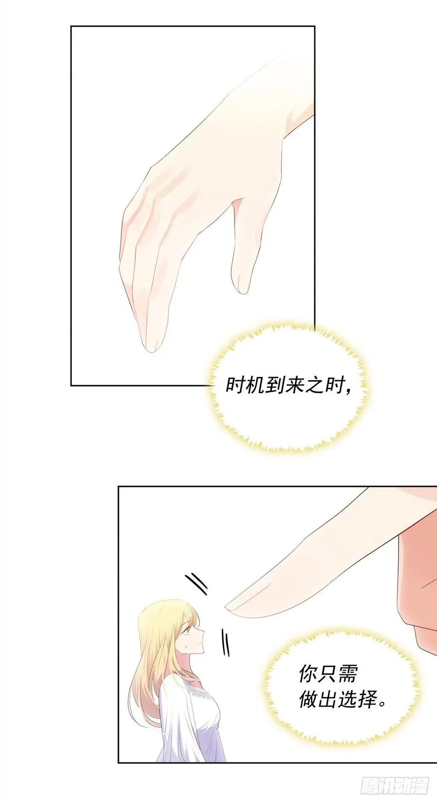 77.违背禁忌会受到严重处罚 第18页