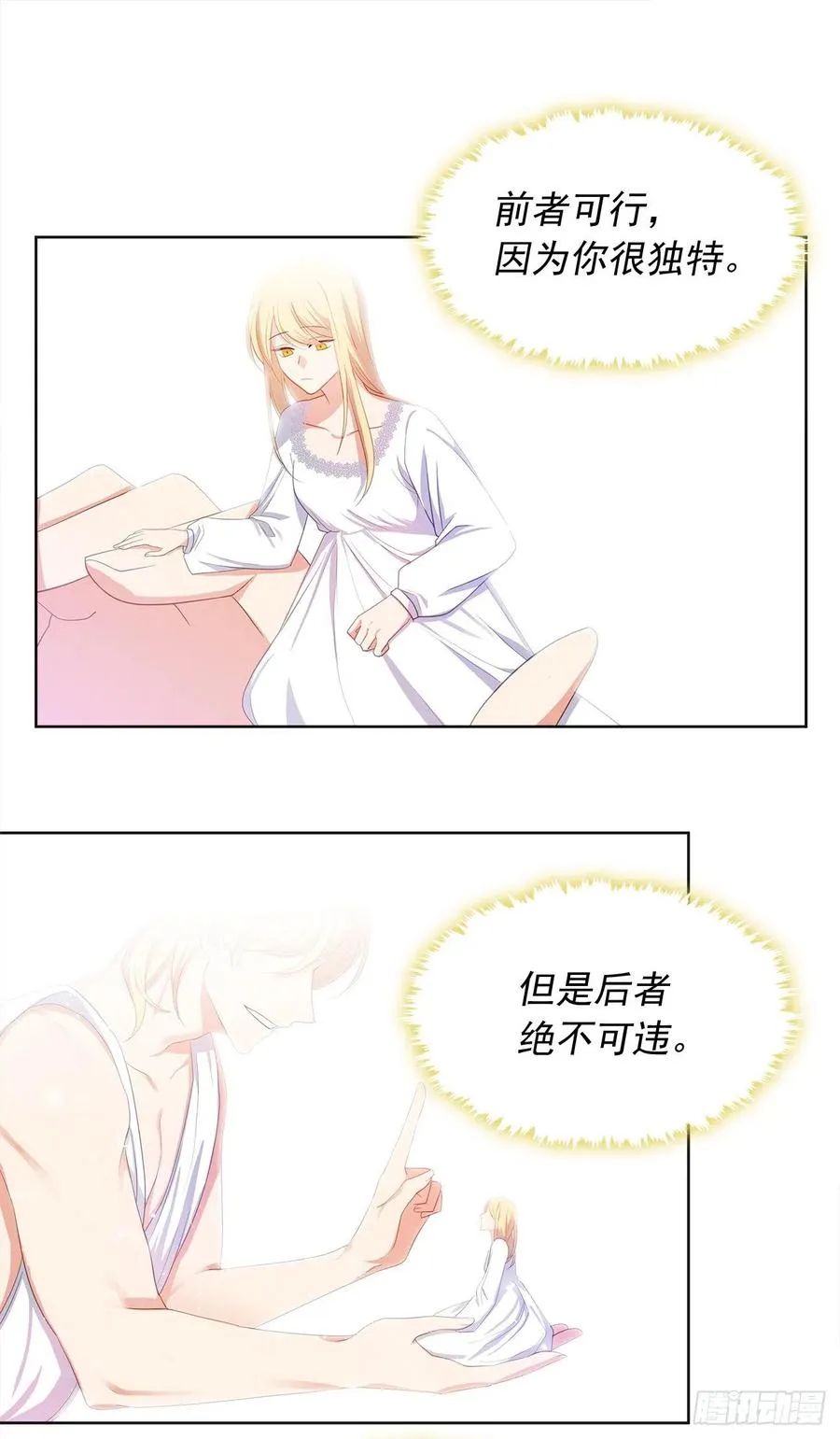 77.违背禁忌会受到严重处罚 第21页