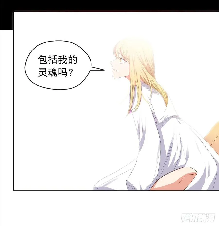 77.违背禁忌会受到严重处罚 第24页