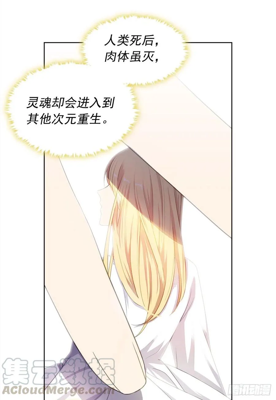 77.违背禁忌会受到严重处罚 第25页